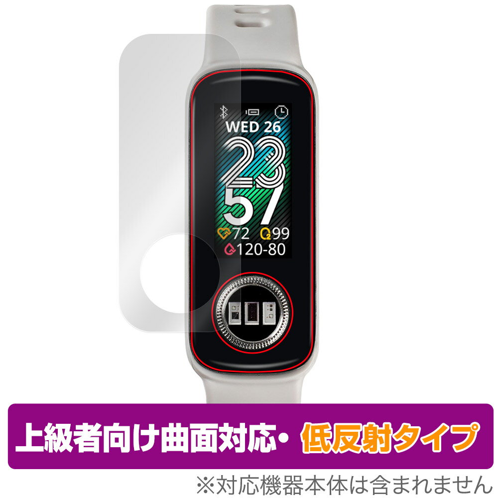 ASUS VivoWatch 5 AERO (HC-C05) 保護 フィルム OverLay FLEX 低反射 HCC05 スマートウォッチ用保護フィルム 曲面対応 柔軟素材 衝撃吸収