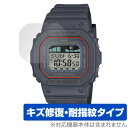 CASIO G-SHOCK G-LIDE GLX-S5600 シリーズ 保護 フィルム OverLay Magic カシオ Gショック 腕時計用保護フィルム 傷修復 指紋防止(2)