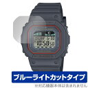 CASIO G-SHOCK G-LIDE GLX-S5600 シリーズ 保護 フィルム OverLay Eye Protector Gショック 腕時計用保護フィルム ブルーライトカット