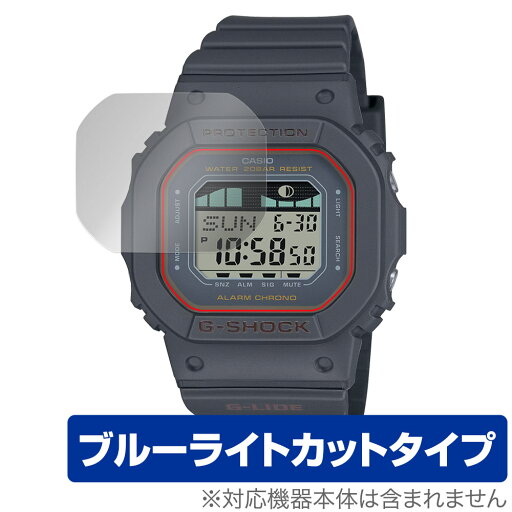 CASIO G-SHOCK G-LIDE GLX-S5600 シリーズ 保護 フィルム OverLay Eye Protector Gショック 腕時計用保護フィルム ブルーライトカット CASIO G-SHOCK G-LIDE GLX-S5600 シリーズ 保護 フィルム OverLay Eye Protector Gショック 腕時計用保護フィルム ブルーライトカット