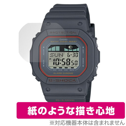 CASIO G-SHOCK G-LIDE GLX-S5600 シリーズ 保護 フィルム OverLay Paper Gショック 腕時計用保護フィルム 書き味向上 紙のような描き心地 CASIO G-SHOCK G-LIDE GLX-S5600 シリーズ 保護 フィルム OverLay Paper Gショック 腕時計用保護フィルム 書き味向上 紙のような描き心地