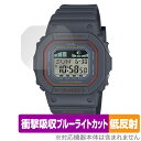 CASIO G-SHOCK G-LIDE GLX-S5600 シリーズ 保護 フィルム OverLay Absorber 低反射 カシオ Gショック 腕時計用保護フィルム 衝撃吸収 抗菌