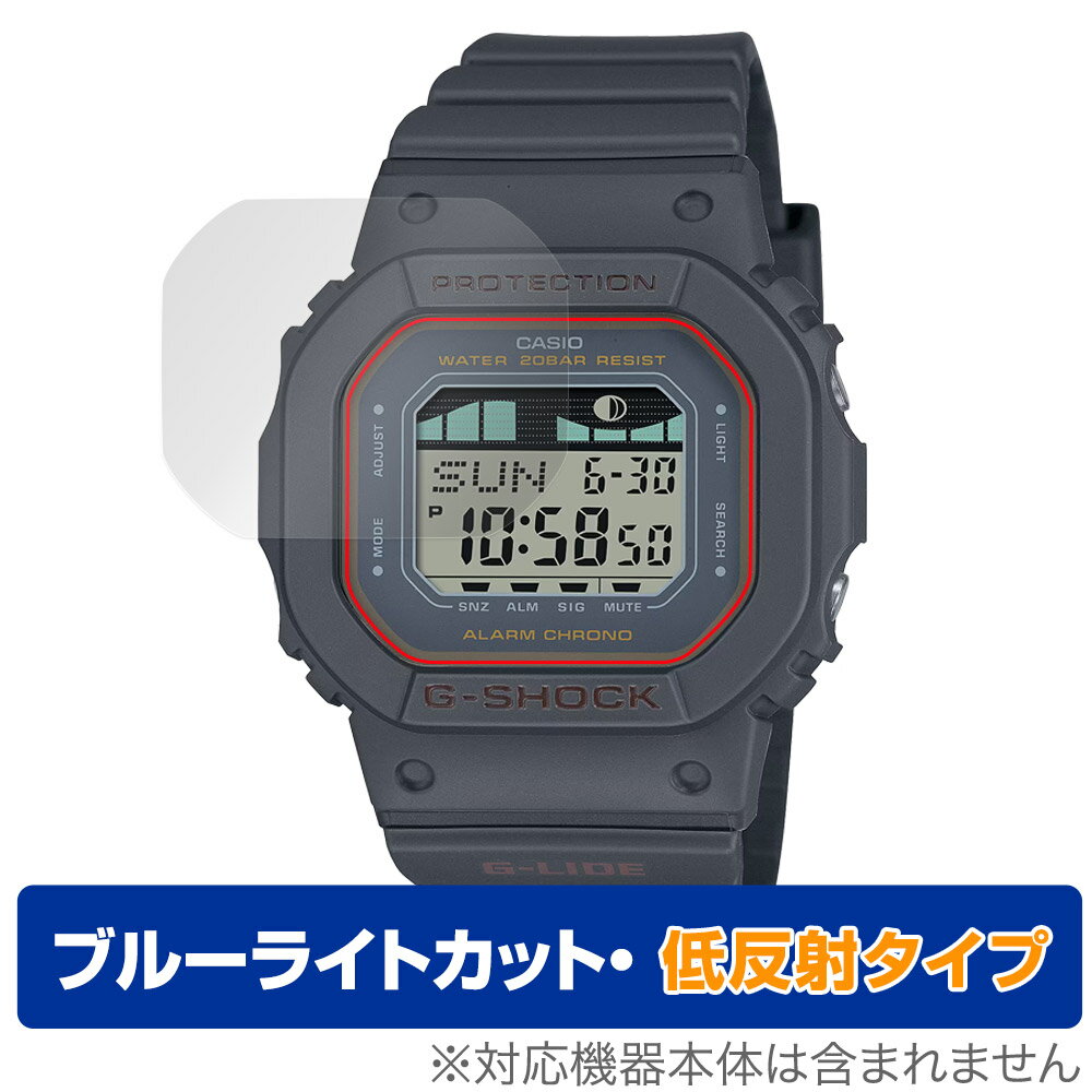 カシオ「CASIO G-SHOCK G-LIDE GLX-S5600 シリーズ」に対応した目にやさしい液晶保護シート！ ブルーライトカットタイプの OverLay Eye Protector(オーバーレイ アイ プロテクター)！ 液晶画面から放出されるブルーライトを約34％カットする保護シートです。 液晶画面の汚れやキズ付き、ホコリからしっかり保護します。 低反射タイプで指紋がつきにくく蛍光灯等の映りこみを低減します。 ■対応機種 カシオ Gショック CASIO G-SHOCK G-LIDE GLX-S5600シリーズ ■内容 液晶保護シート 1枚 ■メーカー ミヤビックス ■JANコード / 商品型番 JANコード 4525443775255 商品型番 ODCAGSGLXS5600/12 ■ご注意 この商品はポストイン指定商品となりポストインでお届けします。ポストインは郵便受け(ポスト)にお届けとなりますので「代引き」はご利用できません。もしも「代引き」をご希望の場合には購入手続き内にて「代金引換」をお選びください。「代引き」が可能なようにポストインから宅急便(送料500円追加)に切り替えてお届けします。カシオ「CASIO G-SHOCK G-LIDE GLX-S5600 シリーズ」に対応した目にやさしい液晶保護シート！ ブルーライトカットタイプの OverLay Eye Protector(オーバーレイ アイ プロテクター)！ 液晶画面から放出されるブルーライトを約34％カットする保護シートです。 液晶画面の汚れやキズ付き、ホコリからしっかり保護します。 低反射タイプで指紋がつきにくく蛍光灯等の映りこみを低減します。 ★指紋が目立たない！ 「OverLay Eye Protector(オーバーレイ アイ プロテクター)」は目の疲労、頭痛、不眠などの原因といわれるブルーライトをカットする保護シートです。 また、指紋が目立たない特殊な素材を使用しています。そのため、指紋汚れを気にすることなくタッチパネルを楽しむことができます。ついた指紋を拭き取りやすい耐指紋コーティングも採用してます。 もちろん安心の日本製素材を採用。加工からパッケージングまで、すべて日本国内で行っております。 ★目にやさしいブルーライトカットタイプ！ 液晶画面から放出されるブルーライトの中でも特に刺激が強いとされているのが450nmの光線。「OverLay Eye Protector(オーバーレイ アイ プロテクター)」はその450nmの光線を約34％します。対応機種本体の液晶画面を保護するだけでなく、目にもやさしい保護シートです。 ★アンチグレア処理でさらさら手触り！ シート表面にアンチグレア(低反射)処理を施し、画面への映り込みを低減する液晶保護シートです。 またサラサラとした手触りで指紋もつきにくく、指やタッチペンの操作性も抜群です。 ★自己吸着型保護シート！ 自己吸着タイプなので貼り付けに両面テープや接着剤は必要なく、簡単に貼り付けることができます。液晶画面に合わせてジャストサイズにカットされた少し硬めのシートなので、隅々までしっかりとキズや汚れから守ってくれます。シート表面のキズや質感の劣化が目立つようになったら、お取換えください。 ■対応機種 カシオ Gショック CASIO G-SHOCK G-LIDE GLX-S5600シリーズ ■内容 液晶保護シート 1枚 ■メーカー ミヤビックス ■JANコード / 商品型番 JANコード 4525443775255 商品型番 ODCAGSGLXS5600/12 ※この商品は初期不良のみの保証になります。 ※写真の色調はご使用のモニターの機種や設定により実際の商品と異なる場合があります。 ※製品の仕様は予告無しに変更となる場合があります。予めご了承ください。 ※このページに記載されている会社名や製品名、対応機種名などは各社の商標、または登録商標です。