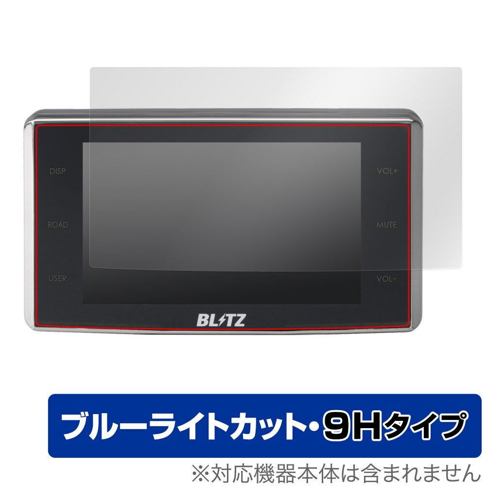 BLITZ Touch-B.R.A.I.N. LASER TL311R 保護 フィルム OverLay Eye Protector 9H レーダー探知機用保護フィルム 高硬度 ブルーライトカット
