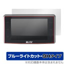 BLITZ Touch-B.R.A.I.N. LASER TL311R 保護 フィルム OverLay Eye Protector 9H レーダー探知機用保護フィルム 高硬度 ブルーライトカット(2)