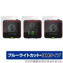 RODE Wireless PRO 受信機用1枚 送信器用2枚 セット 保護 フィルム OverLay Eye Protector 9H ワイヤレス プロ 高硬度 ブルーライトカット