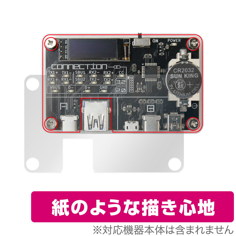 BitTradeOne ADUSBCIM USB CABLE CHECKER 2 保護 フィルム OverLay Paper for USBケーブルチェッカー2 書き味向上 紙のような描き心地