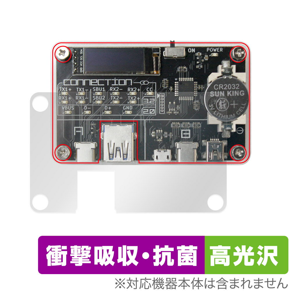 BitTradeOne ADUSBCIM USB CABLE CHECKER 2 保護 フィルム OverLay Absorber 高光沢 for USBケーブ...