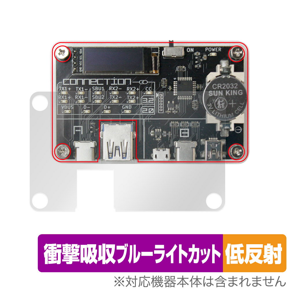 BitTradeOne ADUSBCIM USB CABLE CHECKER 2 保護 フィルム OverLay Absorber 低反射 for USBケーブ...