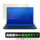 ASUS ZenBook Duo 14 UX482EA / UX482EG メインディスプレイ用 保護 フィルム OverLay 9H Brilliant 液晶保護 9H 高硬度 透明 高光沢