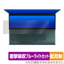 ASUS ZenBook Duo 14 UX482EA UX482EG セカンドディスプレイ用 保護フィルム OverLay Absorber 低反射 衝撃吸収 ブルーライトカット 抗菌