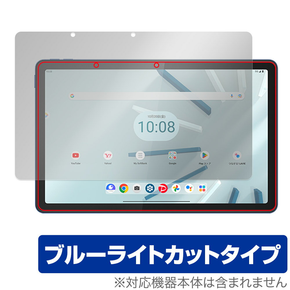 Lenovo TAB7 10.6型 (2023年モデル) 保護 フィルム OverLay Eye Protector レノボ タブレット用保護フィルム 液晶保護 ブルーライトカット