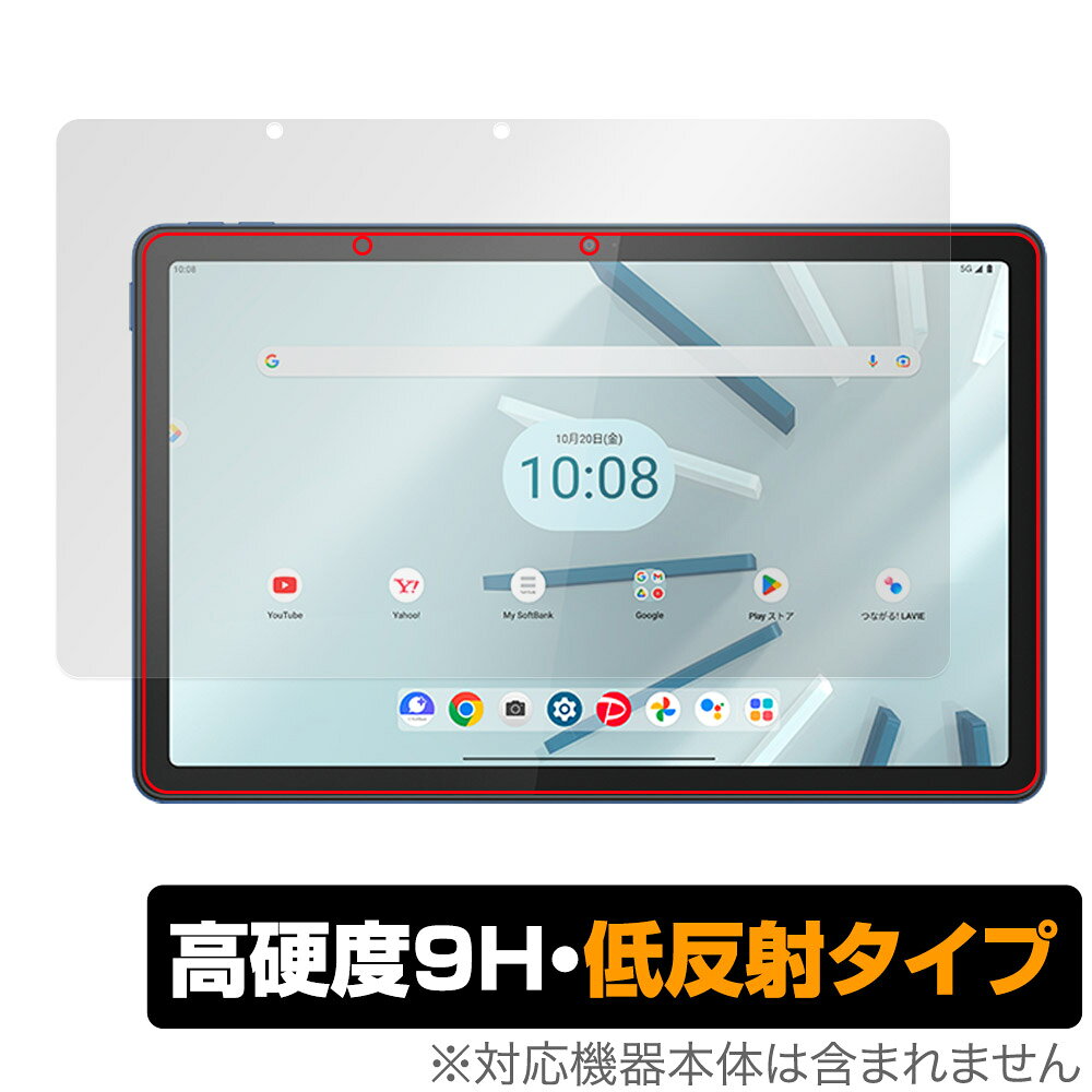 レノボ「Lenovo TAB7 10.6型 (2023年モデル)」ソフトバンク「Lenovo TAB7 A301LV」に対応した9H高硬度の液晶保護シート！ 映り込みを抑える低反射タイプの OverLay 9H Plus(オーバーレイ 9H プラス)！ 耐久性に優れた表面硬度9Hのシートでしっかり保護します。 指紋がつきにくく蛍光灯や太陽光の映りこみを低減します。 ガラスではないので割れる心配もありません。 ■対応機種 レノボ Android タブレット Lenovo Tab シリーズ Lenovo TAB7 10.6型 (2023年モデル) ソフトバンク Lenovo TAB7 SoftBank A301LV ■内容 液晶保護シート 1枚 ■メーカー ミヤビックス ■JANコード / 商品型番 JANコード 4525443776252 商品型番 O9HLLENOVOTAB7Y23/2 ■ご注意 この商品はポストイン指定商品となりポストインでお届けします。ポストインは郵便受け(ポスト)にお届けとなりますので「代引き」はご利用できません。もしも「代引き」をご希望の場合には購入手続き内にて「代金引換」をお選びください。「代引き」が可能なようにポストインから宅急便(送料500円追加)に切り替えてお届けします。レノボ「Lenovo TAB7 10.6型 (2023年モデル)」ソフトバンク「Lenovo TAB7 A301LV」に対応した9H高硬度の液晶保護シート！ 映り込みを抑える低反射タイプの OverLay 9H Plus(オーバーレイ 9H プラス)！ 耐久性に優れた表面硬度9Hのシートでしっかり保護します。 指紋がつきにくく蛍光灯や太陽光の映りこみを低減します。 ガラスではないので割れる心配もありません。 ★表面硬度9H・低反射タイプ！ 「OverLay 9H Plus(オーバーレイ 9H プラス)」 は、9H高硬度で蛍光灯や太陽光の画面への映り込みを軽減する低反射タイプの液晶保護シートです。 指紋がつきにくく、指すべりもなめらか。キズつきにくく操作性も抜群です。 ★表面硬度9H素材を使用！ 「OverLay 9H Plus(オーバーレイ 9H プラス)」では表面硬度9H素材をしています。 電気特性、耐薬品生、耐候性、耐水性も優れフィルムにキズがつきにくくなっています。 もちろん安心の日本製素材を採用。加工からパッケージングまで、すべて日本国内で行っております。 ★表映り込みを抑える低反射タイプ！ 「OverLay 9H Plus(オーバーレイ 9H プラス)」は、屋外でアクティブに使用するユーザーのために開発された液晶保護シートです。液晶画面の美しさ、カラーの再現性を最優先させた姉妹品「OverLay 9H Brilliant」とは異なり、シート表面にアンチグレア(低反射)処理を加えることによって、蛍光灯や太陽光の画面への映り込みを軽減し、屋外の使用でも画面を見やすくします。さらに高精彩パネルに対しても、アンチグレア特有のギラツキを低減しています。滑り性にも優れ、指やタッチペンの操作性も抜群です。 ★自己吸着型保護シート！ 自己吸着タイプなので貼り付けに両面テープや接着剤は必要なく、簡単に貼り付けることができます。液晶画面に合わせてジャストサイズにカットされた少し硬めのシートなので、隅々までしっかりとキズや汚れから守ってくれます。シート表面のキズや質感の劣化が目立つようになったら、お取換えください。 ■対応機種 レノボ Android タブレット Lenovo Tab シリーズ Lenovo TAB7 10.6型 (2023年モデル) ソフトバンク Lenovo TAB7 SoftBank A301LV ■内容 液晶保護シート 1枚 ■メーカー ミヤビックス ■JANコード / 商品型番 JANコード 4525443776252 商品型番 O9HLLENOVOTAB7Y23/2 ※この商品は初期不良のみの保証になります。 ※写真の色調はご使用のモニターの機種や設定により実際の商品と異なる場合があります。 ※製品の仕様は予告無しに変更となる場合があります。予めご了承ください。 ※このページに記載されている会社名や製品名、対応機種名などは各社の商標、または登録商標です。