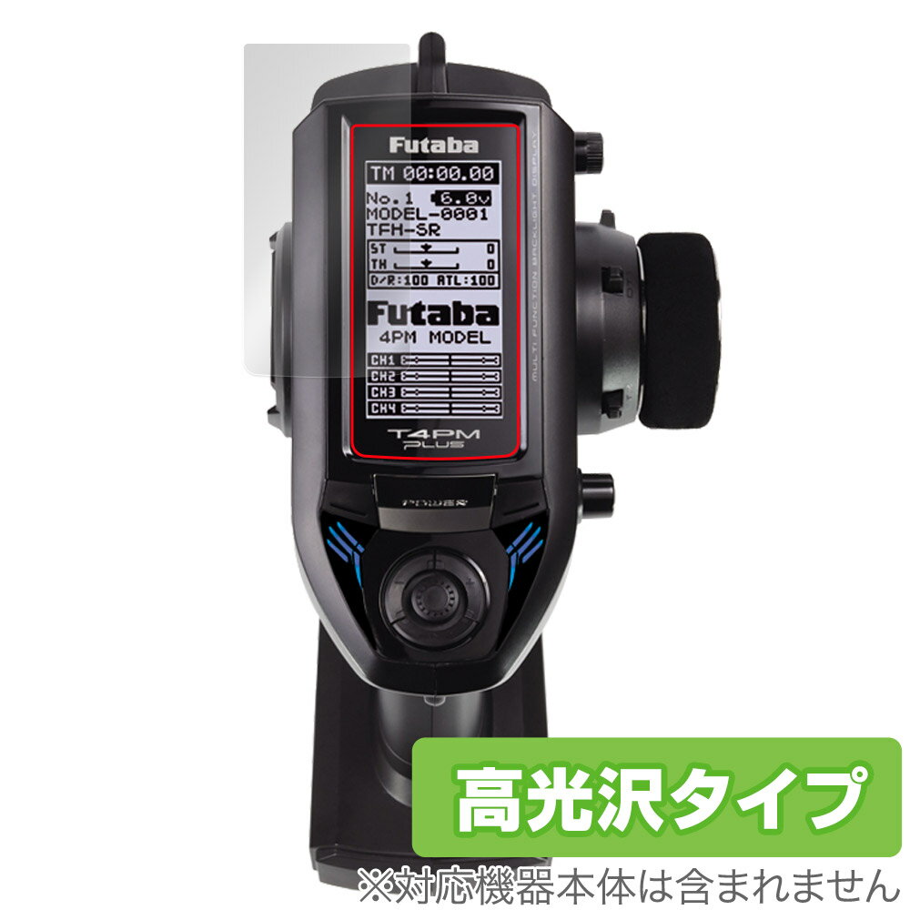 Futaba カー用送信機 T4PM Plus 保護 フィルム OverLay Brilliant フタバ カー用送信機用保護フィルム 液晶保護 指紋防止 高光沢