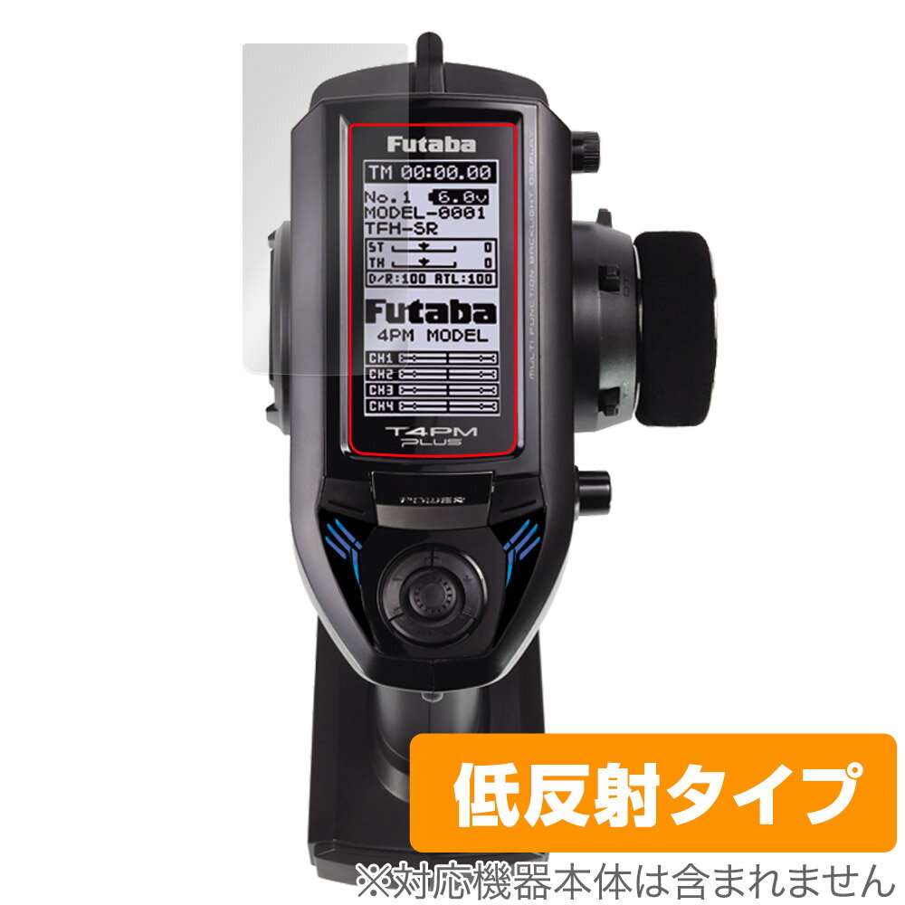 Futaba カー用送信機 T4PM Plus 保護 フィルム OverLay フタバ カー用送信機用保護フィルム 液晶保護 アンチグレア 低反射 指紋防止