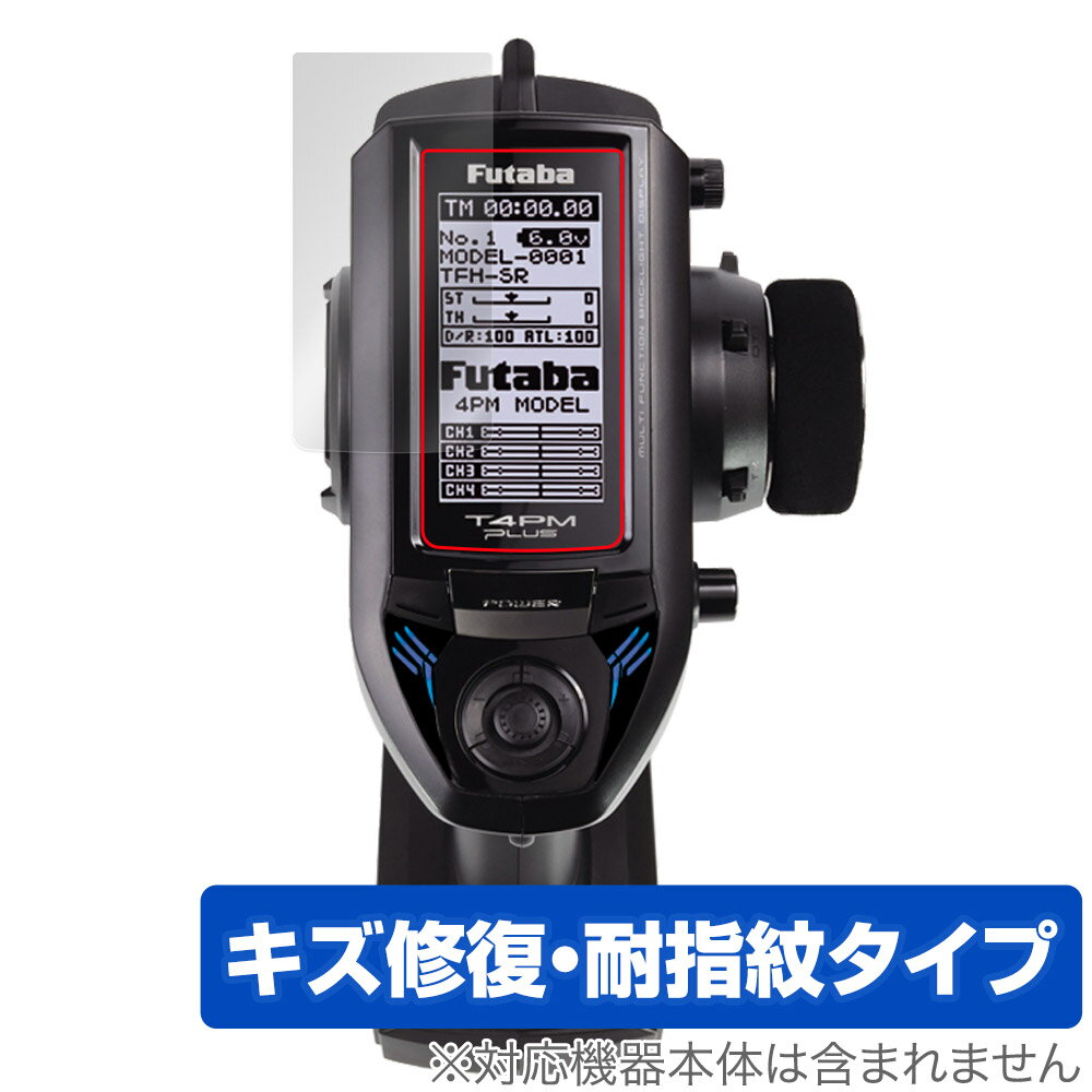 Futaba カー用送信機 T4PM Plus ...の商品画像