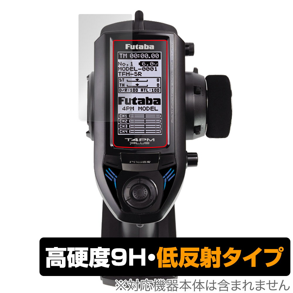 Futaba カー用送信機 T4PM Plus 保護 フィルム OverLay 9H フタバ カー用送信機用保護フィルム 高硬度 アンチグレア 低反射