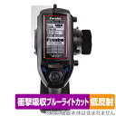 Futaba カー用送信機 T4PM Plus 保護フィルム OverLay Absorber 低反射 フタバ カー用送信機用フィルム 衝撃吸収 ブルーライトカ...