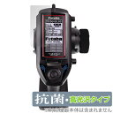 Futaba カー用送信機 T4PM Plus 保護 フィルム OverLay 抗菌 Brilliant フタバ カー用送信機用保護フィルム Hydro Ag+ 抗ウイルス 高光沢