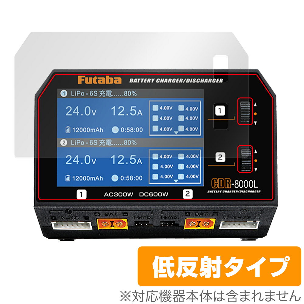 双葉電子工業「Futaba バッテリー CDR-8000L」に対応した映り込みを抑える液晶保護シート！ 低反射タイプ OverLay Plus(オーバーレイ プラス)！ 液晶画面の汚れやキズ付き、ホコリからしっかり保護します。 指紋がつきにくく蛍光灯や太陽光の映りこみを低減します。　 ■対応機種 双葉電子工業 フタバ バッテリー充電器 AC/DC入力対応 600W MAX16A デュアル バランス充電器 Futaba CDR-8000L ■内容 液晶保護シート 1枚 ■メーカー ミヤビックス ■JANコード / 商品型番 JANコード 4525443776603 商品型番 OLFUTABACDR8000L/4 ■ご注意 この商品はポストイン指定商品となりポストインでお届けします。ポストインは郵便受け(ポスト)にお届けとなりますので「代引き」はご利用できません。もしも「代引き」をご希望の場合には購入手続き内にて「代金引換」をお選びください。「代引き」が可能なようにポストインから宅急便(送料500円追加)に切り替えてお届けします。双葉電子工業「Futaba バッテリー CDR-8000L」に対応した映り込みを抑える液晶保護シート！ 低反射タイプ OverLay Plus(オーバーレイ プラス)！ 液晶画面の汚れやキズ付き、ホコリからしっかり保護します。 指紋がつきにくく蛍光灯や太陽光の映りこみを低減します。　 ★アンチグレア処理でさらさら手触り！ 「OverLay Plus(オーバーレイ プラス)」は、シート表面にアンチグレア(低反射)処理を施し、画面への映り込みを低減する液晶保護シートです。 またサラサラとした手触りで指紋もつきにくく、指やタッチペンの操作性も抜群です。 ★映り込みを抑える低反射タイプ！ OverLay Plus(オーバーレイ プラス)」は、屋外でアクティブに使用するユーザーのために開発された液晶保護シートです。シート表面にアンチグレア(低反射)処理を加えることによって、蛍光灯や太陽光の画面への映り込みを軽減し、屋外の使用でも画面を見やすくします。 ★自己吸着型保護シート！ 自己吸着タイプなので貼り付けに両面テープや接着剤は必要なく、簡単に貼り付けることができます。液晶画面に合わせてジャストサイズにカットされた少し硬めのシートなので、隅々までしっかりとキズや汚れから守ってくれます。シート表面のキズや質感の劣化が目立つようになったら、お取換えください。 ■対応機種 双葉電子工業 フタバ バッテリー充電器 AC/DC入力対応 600W MAX16A デュアル バランス充電器 Futaba CDR-8000L ■内容 液晶保護シート 1枚 ■メーカー ミヤビックス ■JANコード / 商品型番 JANコード 4525443776603 商品型番 OLFUTABACDR8000L/4 ※この商品は初期不良のみの保証になります。 ※写真の色調はご使用のモニターの機種や設定により実際の商品と異なる場合があります。 ※製品の仕様は予告無しに変更となる場合があります。予めご了承ください。 ※このページに記載されている会社名や製品名、対応機種名などは各社の商標、または登録商標です。