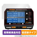 Futaba バッテリー CDR-8000L 保護 フィルム OverLay Plus Lite CDR8000L 充電器用保護フィルム 高精細液晶対応 アンチグレア 低反射