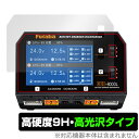 Futaba バッテリー CDR-8000L 保護 フィルム OverLay 9H Brilliant フタバ CDR8000L 充電器用保護フィルム 9H 高硬度 透明 高光沢