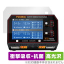 Futaba バッテリー CDR-8000L 保護 フィルム OverLay Absorber 高光沢 CDR8000L 充電器用保護フィルム 衝撃吸収 抗菌