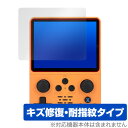 3.5インチ ポータブルレトロゲーム機 R35S 保護 フィルム OverLay Magic ゲーム機用保護フィルム 液晶保護 傷修復 耐指紋 指紋防止