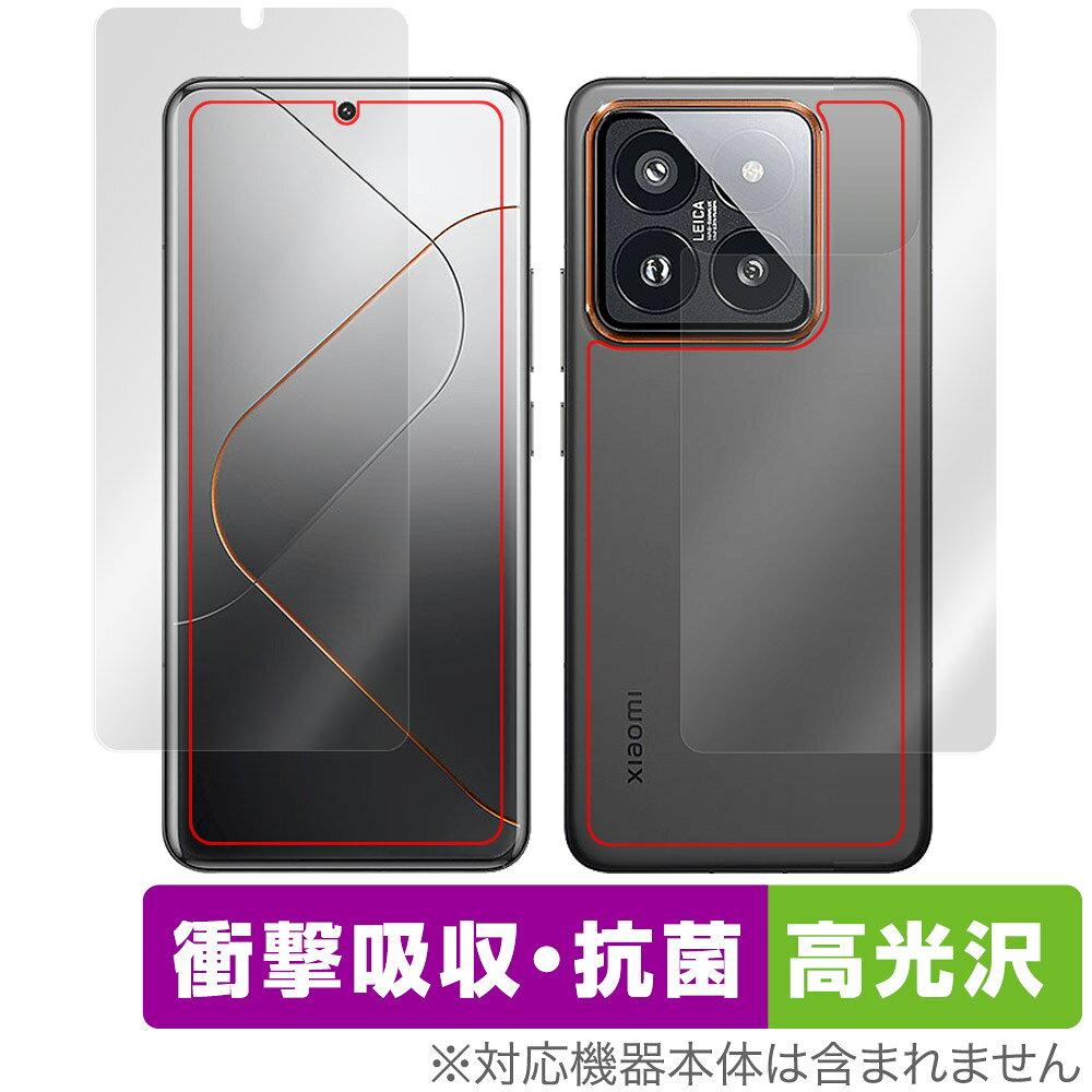 シャオミ「Xiaomi 14 Pro」に対応した衝撃から保護する『表面・背面セット』の保護シート！ 衝撃吸収・抗菌・高光沢タイプ OverLay Absorber(オーバーレイ アブソーバー) 高光沢！ 液晶画面の汚れやキズ付き、ホコリからしっかり保護します。 抗菌機能も施されています。 ■対応機種 シャオミ スマートフォン Xiaomi 14 Pro ■内容 表面用保護シート 1枚 背面用保護シート 1枚 ■メーカー ミヤビックス ■JANコード / 商品型番 JANコード 4525443777365 商品型番 OCXIAOMI14PRO/S/12 ■ご注意 この商品はポストイン指定商品となりポストインでお届けします。ポストインは郵便受け(ポスト)にお届けとなりますので「代引き」はご利用できません。もしも「代引き」をご希望の場合には購入手続き内にて「代金引換」をお選びください。「代引き」が可能なようにポストインから宅急便(送料500円追加)に切り替えてお届けします。シャオミ「Xiaomi 14 Pro」に対応した衝撃から保護する『表面・背面セット』の保護シート！ 衝撃吸収・抗菌・高光沢タイプ OverLay Absorber(オーバーレイ アブソーバー) 高光沢！ 液晶画面の汚れやキズ付き、ホコリからしっかり保護します。 抗菌機能も施されています。 ★衝撃吸収・抗菌・高光沢タイプ！ 「OverLay Absorber(オーバーレイ アブソーバー) 高光沢」は衝撃吸収・高光沢・抗菌機能をもった液晶保護シートです。 人間の目に自然な美しい艶を与え、色鮮やかな液晶ディスプレイを再現できます。 表面硬度3Hのハードコートで耐擦傷能力に優れフィルムにキズがつきにくくなっています。 また、抗菌率99.9％の抗菌機能も有しています。 ★衝撃吸収層により画面を衝撃から守る！ 「OverLay Absorber(オーバーレイ アブソーバー) 高光沢」は衝撃吸収層により画面を衝撃から守る液晶保護シートです。鉄球を一般的な保護シートをはったガラスの上に落とすとガラスは割れてしまいますが、「OverLay Absorber(オーバーレイ アブソーバー) 高光沢」をはったガラスは衝撃がシートに吸収され割れません。 ★光線透過率90%以上で透明感が美しい高光沢タイプ！ 「OverLay Absorber(オーバーレイ アブソーバー) 高光沢」は光沢表面処理を採用した液晶保護シートです。光線透過率90%の性能を有するため、高精細なスクリーンの発色を妨げません。透明度が高く、ディスプレイから発する本来の色調に近くなります。 ★自己吸着型保護シート！ 自己吸着タイプなので貼り付けに両面テープや接着剤は必要なく、簡単に貼り付けることができます。液晶画面に合わせてジャストサイズにカットされた少し硬めのシートなので、隅々までしっかりとキズや汚れから守ってくれます。シート表面のキズや質感の劣化が目立つようになったら、お取換えください。 ■対応機種 シャオミ スマートフォン Xiaomi 14 Pro ■内容 表面用保護シート 1枚 背面用保護シート 1枚 ■メーカー ミヤビックス ■JANコード / 商品型番 JANコード 4525443777365 商品型番 OCXIAOMI14PRO/S/12 ※この商品は初期不良のみの保証になります。 ※写真の色調はご使用のモニターの機種や設定により実際の商品と異なる場合があります。 ※製品の仕様は予告無しに変更となる場合があります。予めご了承ください。 ※このページに記載されている会社名や製品名、対応機種名などは各社の商標、または登録商標です。