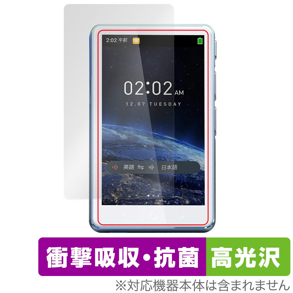 Allingo TG 保護 フィルム OverLay Absorber 高光沢 オーリンゴ TG 翻訳機用保護フィルム 液晶保護 衝撃吸収 ブルーライトカット 抗菌