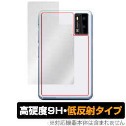 Allingo TG 背面 保護 フィルム OverLay 9H Plus オーリンゴ TG 翻訳機用保護フィルム 本体保護 9H高硬度 さらさら手触り反射防止