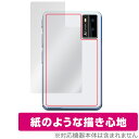 Allingo TG 背面 保護 フィルム OverLay Paper オーリンゴ TG 翻訳機用保護フィルム 本体保護 ザラザラした手触り ホールド感アップ