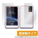 Allingo TG 表面 背面 フィルム OverLay Plus オーリンゴ TG 翻訳機用保護フィルム 表面・背面セット アンチグレア 低反射 指紋防止(3)