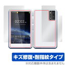 Allingo TG 表面 背面 フィルム OverLay Magic オーリンゴ TG 翻訳機用保護フィルム 表面・背面セット 傷修復 耐指紋 指紋防止