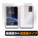 Allingo TG 表面 背面 フィルム OverLay 9H Plus オーリンゴ TG 翻訳機用保護フィルム 表面・背面セット 9H 高硬度 反射防止