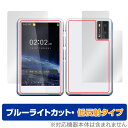 Allingo TG 表面 背面 フィルム OverLay Eye Protector 低反射 オーリンゴ TG 翻訳機用保護フィルム 表面・背面セット ブルーライトカット(3)