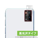 Allingo TG リアカメラ用 保護 フィルム OverLay Brilliant オーリンゴ TG 翻訳機 カメラ部用保護フィルム 指紋防止 高光沢|詳細画像