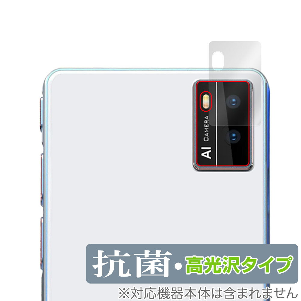 Allingo TG リアカメラ用 保護 フィルム OverLay 抗菌 Brilliant オーリンゴ TG 翻訳機 カメラ部用保護フィルム 抗ウイルス 高光...