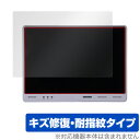 reTerminal DM 保護 フィルム OverLay Magic シードスタジオ reTerminalDM 液晶保護 傷修復 耐指紋 指紋防止 コーティン...