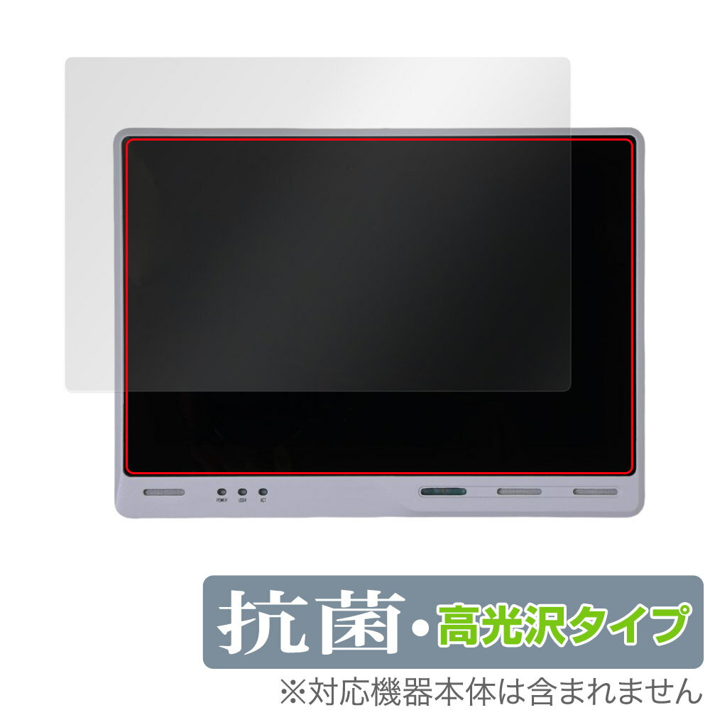 reTerminal DM 保護 フィルム OverLay 抗菌 Brilliant シードスタジオ reTerminalDM 液晶保護 Hydro Ag+ 抗ウイルス 高光沢