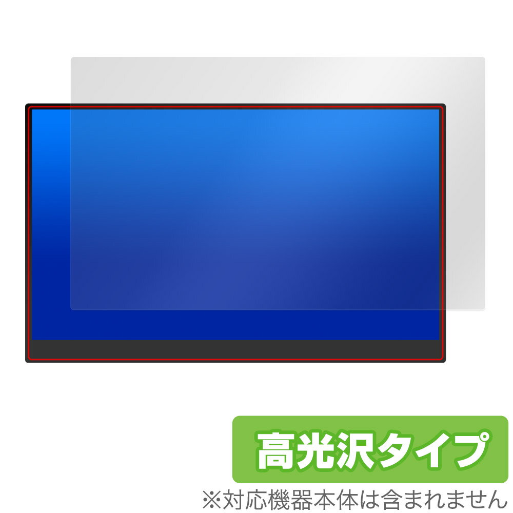 ViewNico モバイルモニター 17.3インチ 4K MG173-UT01 保護フィルム OverLay Brilliant モニター用フィルム 液晶保護 指紋防止 高光沢