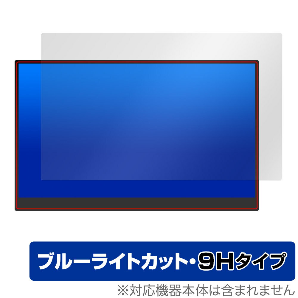 ViewNico モバイルモニター 17.3インチ 4K MG173-UT01 保護フィルム OverLay Eye Protector 9H モニター用フィルム 高硬度 ブルーライト