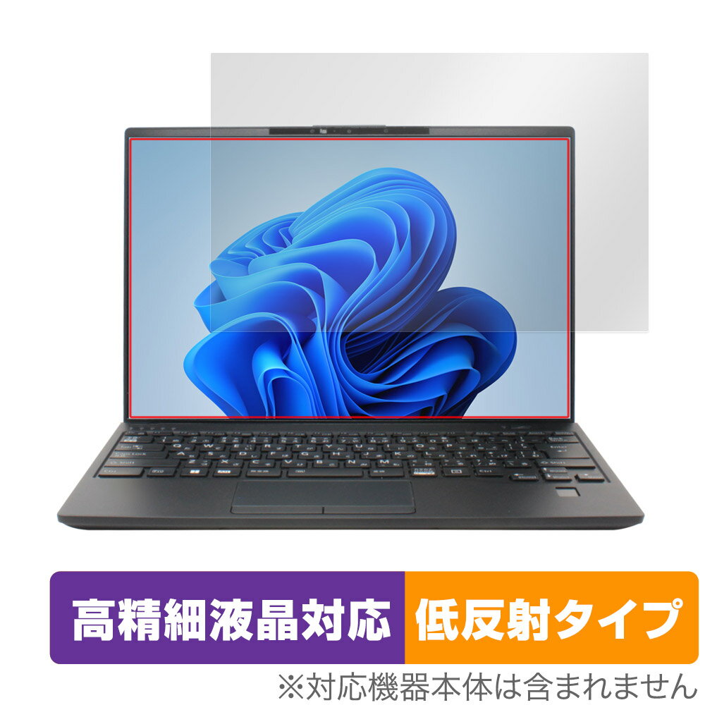 LIFEBOOK Uシリーズ U9413/MX U9413/NX 保護 フィルム OverLay Plus Lite ノートPC用保護フィルム 高精細液晶対応 アンチグレア 低反射