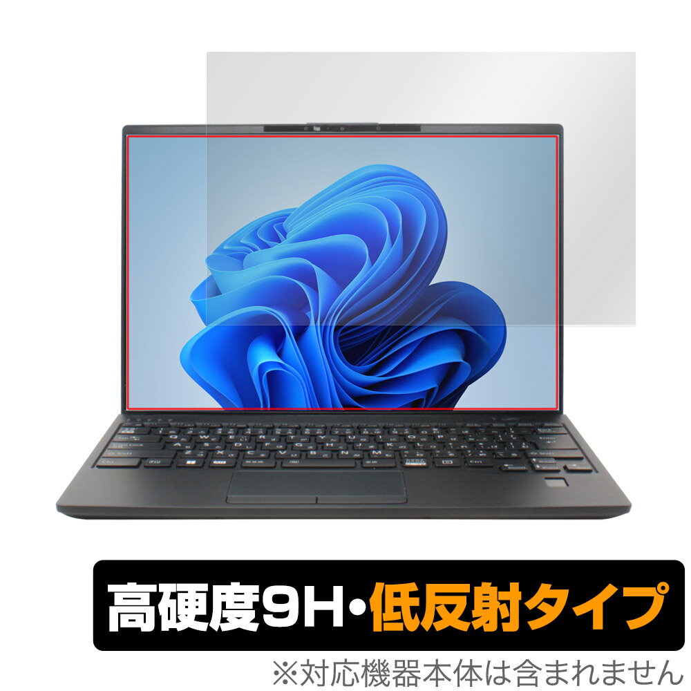 LIFEBOOK Uシリーズ U9413/MX U9413/NX 保護 フィルム OverLay 9H Plus ライフブック ノートPC用保護フィルム 高硬度 アンチグレア 低反射