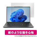 LIFEBOOK Uシリーズ U9413/MX U9413/NX 保護フィルム OverLay Paper ライフブック ノートPC用フィルム 書き味向上 紙のような描き心地