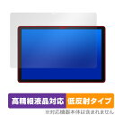 Blackview Tab 10 WiFi 保護 フィルム OverLay Plus Lite ブラックビュー タブレット用保護フィルム 高精細液晶対応 アンチグレア 低反射(2)