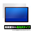 Blackview Tab 10 WiFi 保護 フィルム OverLay 9H Brilliant ブラックビュー タブレット用保護フィルム 液晶保護 9H高硬度 透明 高光沢