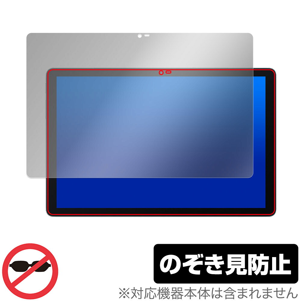 ブラックビュー「Blackview Tab 10 WiFi」に対応した覗き見を防止する液晶保護シート！ 覗き見防止タイプ OverLay Secret(オーバーレイ シークレット)！ 液晶画面の汚れやキズ付き、ホコリからしっかり保護します。 上下左右それぞれ30度方向からののぞき見をしっかり防止します。 周囲の視線が気になる場所でも安心して使用できます。 ■対応機種 ブラックビュー タブレット Blackview Tab 10 WiFi ■内容 液晶保護シート 1枚 ■メーカー ミヤビックス ■JANコード / 商品型番 JANコード 4525443779628 商品型番 OSBLVIEWTAB10WF/2 ■ご注意 この商品はポストイン指定商品となりポストインでお届けします。ポストインは郵便受け(ポスト)にお届けとなりますので「代引き」はご利用できません。もしも「代引き」をご希望の場合には購入手続き内にて「代金引換」をお選びください。「代引き」が可能なようにポストインから宅急便(送料500円追加)に切り替えてお届けします。ブラックビュー「Blackview Tab 10 WiFi」に対応した覗き見を防止する液晶保護シート！ 覗き見防止タイプ OverLay Secret(オーバーレイ シークレット)！ 液晶画面の汚れやキズ付き、ホコリからしっかり保護します。 上下左右それぞれ30度方向からののぞき見をしっかり防止します。 周囲の視線が気になる場所でも安心して使用できます。 ★覗き見防止機能！ 「OverLay Secret(オーバーレイ シークレット)」は、正面からの見やすさは損なわれず、上下左右それぞれ30度より外側からは画面が暗くなり、覗き見を防止するようになっているので、電車やバス、公共の場など、他人の視線が気になる場所でも安心して使用できます。 個人情報を扱うなどのプライバシーに配慮する必要がある方には、この液晶保護シートがおすすめです。 ※仕様上、一般的な保護シートより光線透過率が約50%下がります。予めご了承ください。 ★アンチグレア処理でさらさら手触り！ 「OverLay Secret(オーバーレイ シークレット)」は、シート表面にアンチグレア(低反射)処理を施し、画面への映り込みを低減します。 サラサラとした手触りで指紋もつきにくく、指やタッチペンの操作性も抜群です。 また、アンチグレア(低反射)処理によって、蛍光灯や太陽光の画面への映り込みを軽減し、屋外の使用でも画面を見やすくします。 ★自己吸着型保護シート！ 自己吸着タイプなので貼り付けに両面テープや接着剤は必要なく、簡単に貼り付けることができます。液晶画面に合わせてジャストサイズにカットされた少し硬めのシートなのでキズや汚れから守ってくれます。シート表面のキズや質感の劣化が目立つようになったら、お取換えください。 ■対応機種 ブラックビュー タブレット Blackview Tab 10 WiFi ■内容 液晶保護シート 1枚 ■メーカー ミヤビックス ■JANコード / 商品型番 JANコード 4525443779628 商品型番 OSBLVIEWTAB10WF/2 ※この商品は初期不良のみの保証になります。 ※仕様上、一般的な保護シートより光線透過率が約50%下がります。予めご了承ください。 ※仕様上、機器に画面内指紋認証の機能がある場合はご利用になれません。予めご了承ください。 ※写真の色調はご使用のモニターの機種や設定により実際の商品と異なる場合があります。 ※製品の仕様は予告無しに変更となる場合があります。 ※このページに記載されている会社名や製品名、対応機種名などは各社の商標、または登録商標です。
