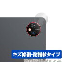Blackview Tab 10 WiFi リアカメラ用 保護 フィルム OverLay Magic タブレット カメラ部用保護フィルム 傷修復 耐指紋 指紋防...