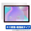 HiGrace MB1001 保護 フィルム OverLay Magic HiGraceMB1001 タブレット用保護フィルム 液晶保護 傷修復 耐指紋 指紋防...
